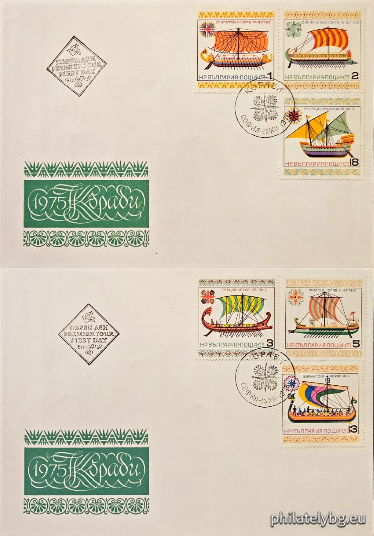 15.12.1975 - „ История на България . “ - шест пощенски марки.