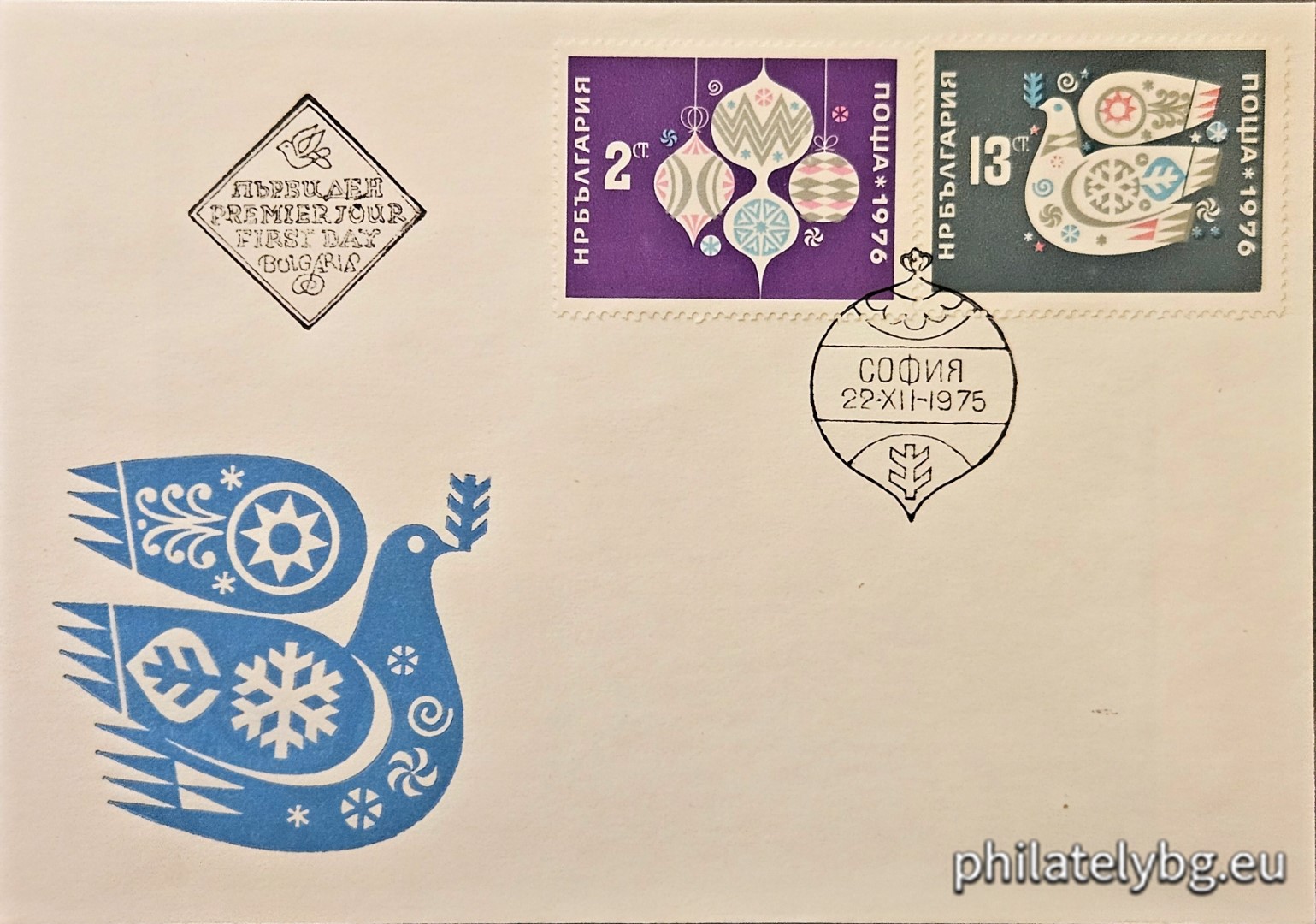 22.12.1975 - „ Нова година 1976. “ - две пощенски марки.