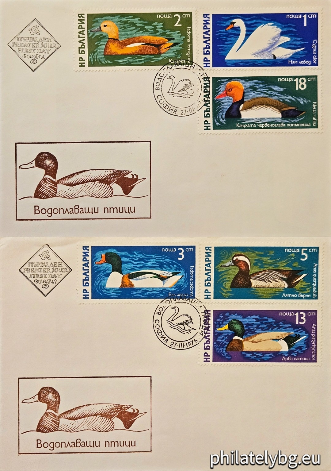 27.03.1976 - „ Водоплаващи птици . “ - шест пощенски марки.