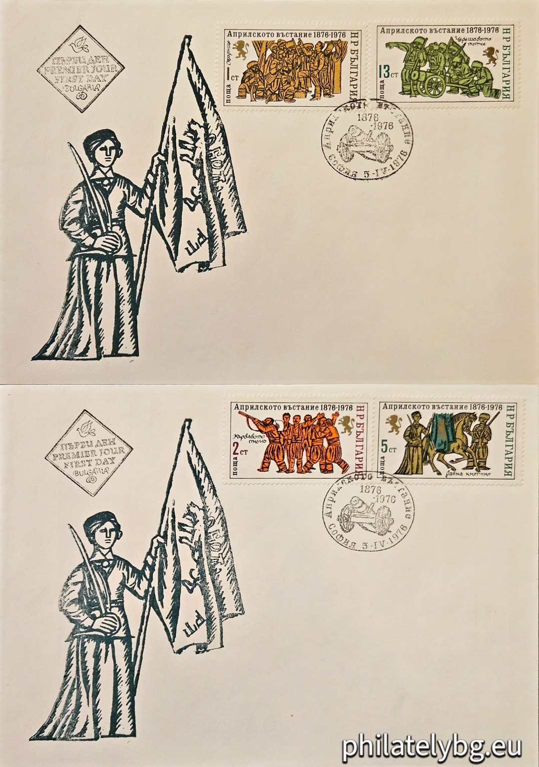 05.04.1976 - „ 100 г. от Априлското въстание 1876 г. “ - четири пощенски марки.