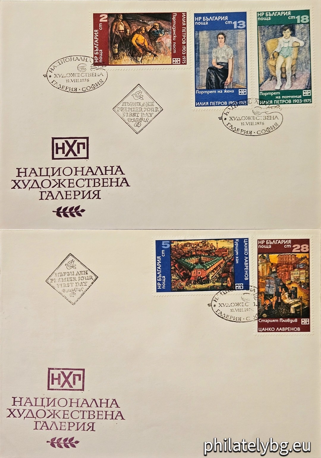 11.08.1976 - „ Национална художествена галерия - Илия Петров и Цанко Лавренов . “ - пет пощенски марки.