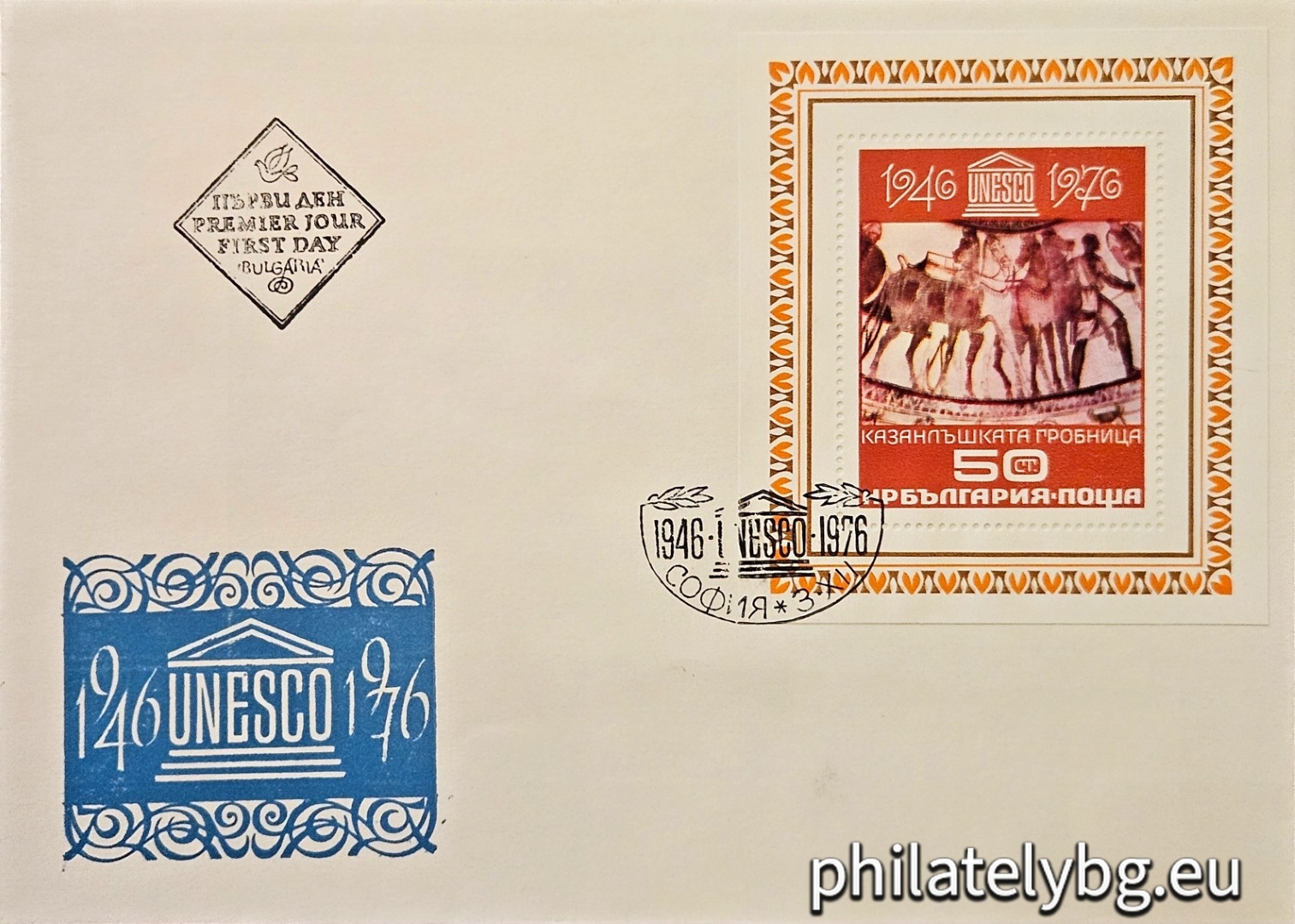 03.12.1976 - „ 30 г. ЮНЕСКО . “ - блок с една пощенска марка. Размери 70х81 мм.