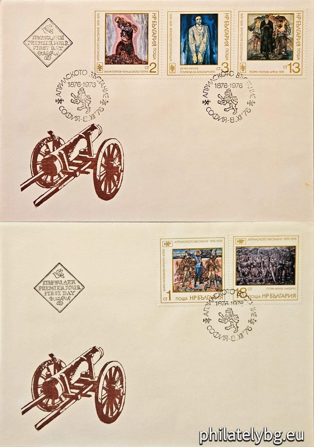 08.12.1976 - „ Национална художествена галерия - 100 г. от Априлското въстание 1876 г. “ - пет пощенски марки.