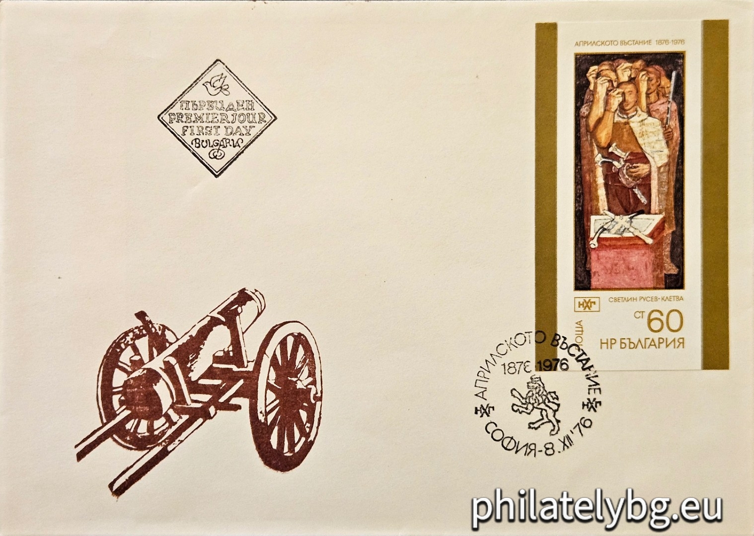 08.12.1976 - „ Национална художествена галерия - 100 г. от Априлското въстание 1876 г. “ - блок с една пощенска марка. Размери 44х84 мм.