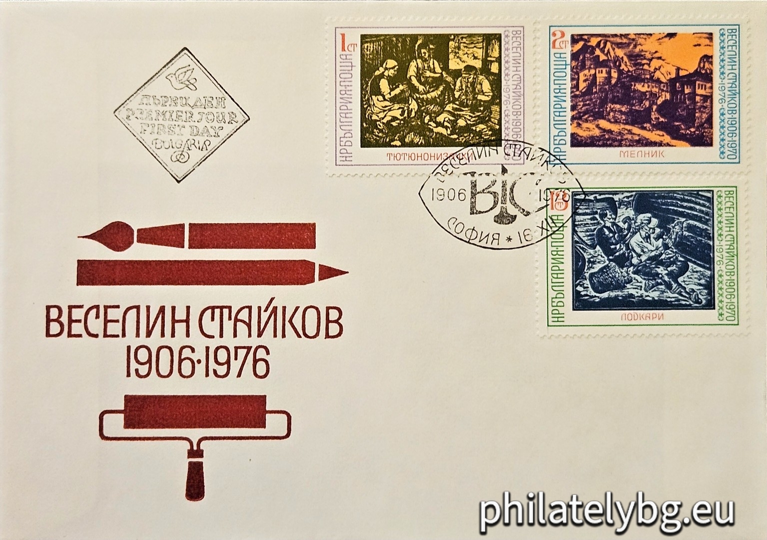 16.12.1976 - „ 70 г. от рождението на Веселин Стайков . “ - три пощенски марки.