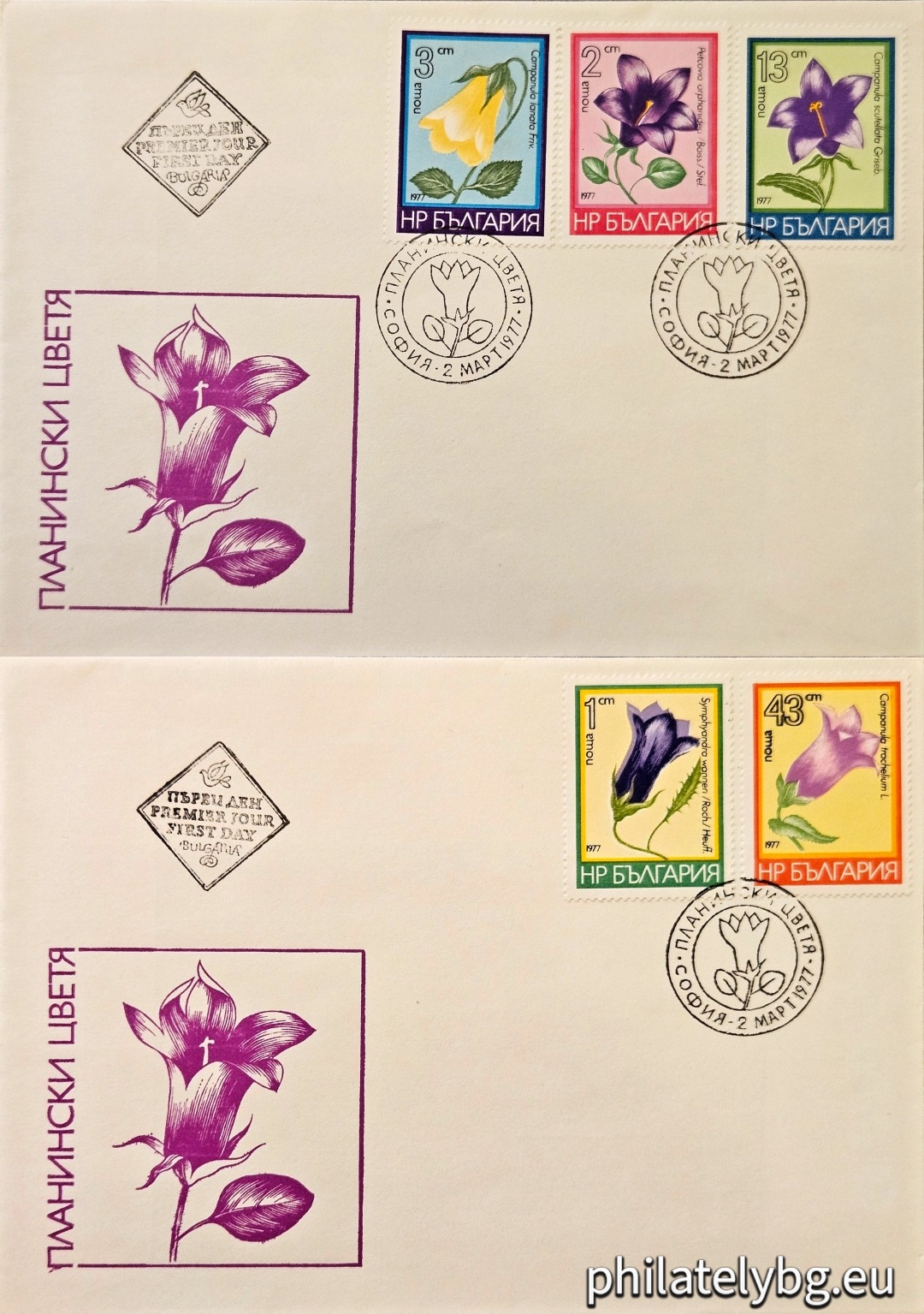02.03.1977 - „Планински цветя ( семейство “ Камбанкови ”). “ - пет пощенски марки.