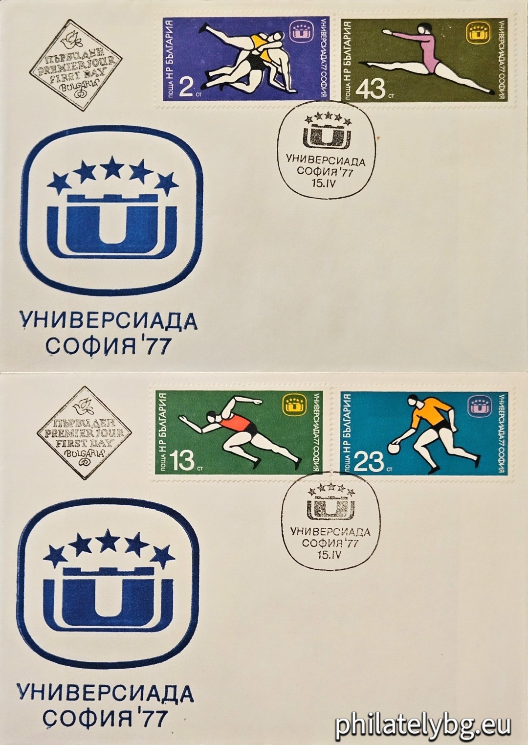 15.04.1977 - „Универсиада 1977 София . “ - четири пощенски марки.