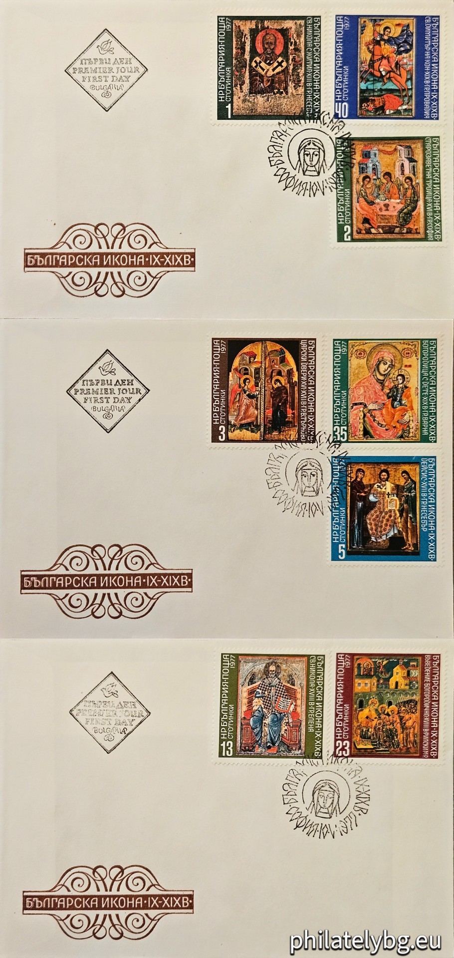 10.05.1977 - „ Българска икона IX-XIX в. “ - осем пощенски марки.