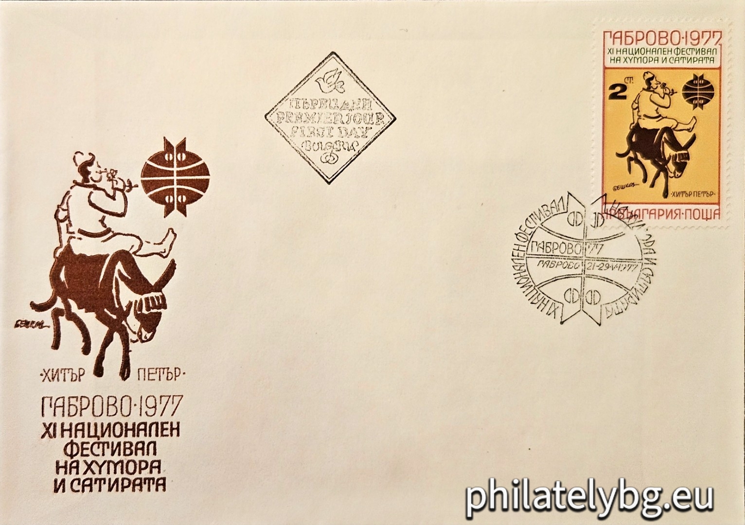 19.05.1977 - „ XI национален фестивал на хумора и сатирата Габрово 1977. “ - една пощенска марка.