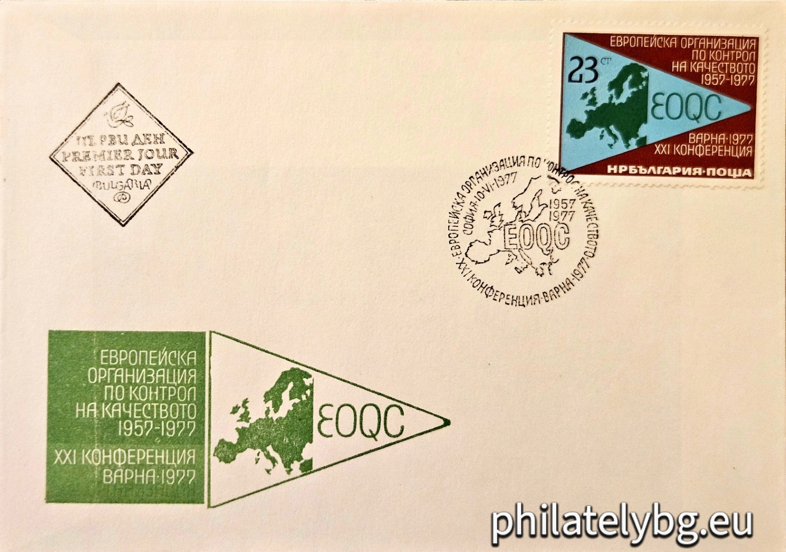 10.06.1977 - „ 20 г. Европейска организация по контрол на качеството - XXI конференция, Варна . “ - една пощенска марка.