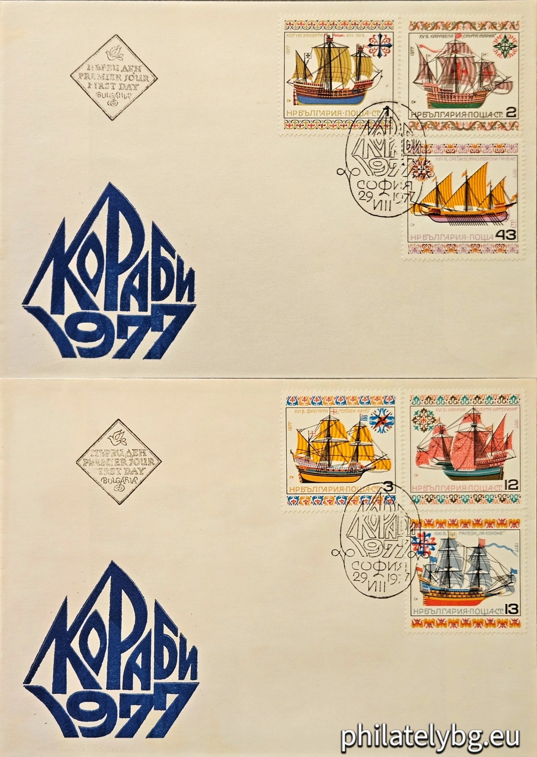 29.08.1977 - „ Кораби . “ - шест пощенски марки.