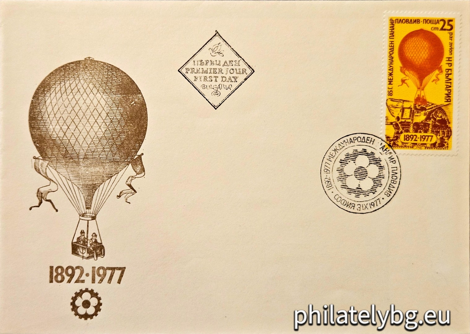 03.09.1977 - „ Въздушна поща . 85 г. международен панаир Пловдив . “ - една пощенска марка.