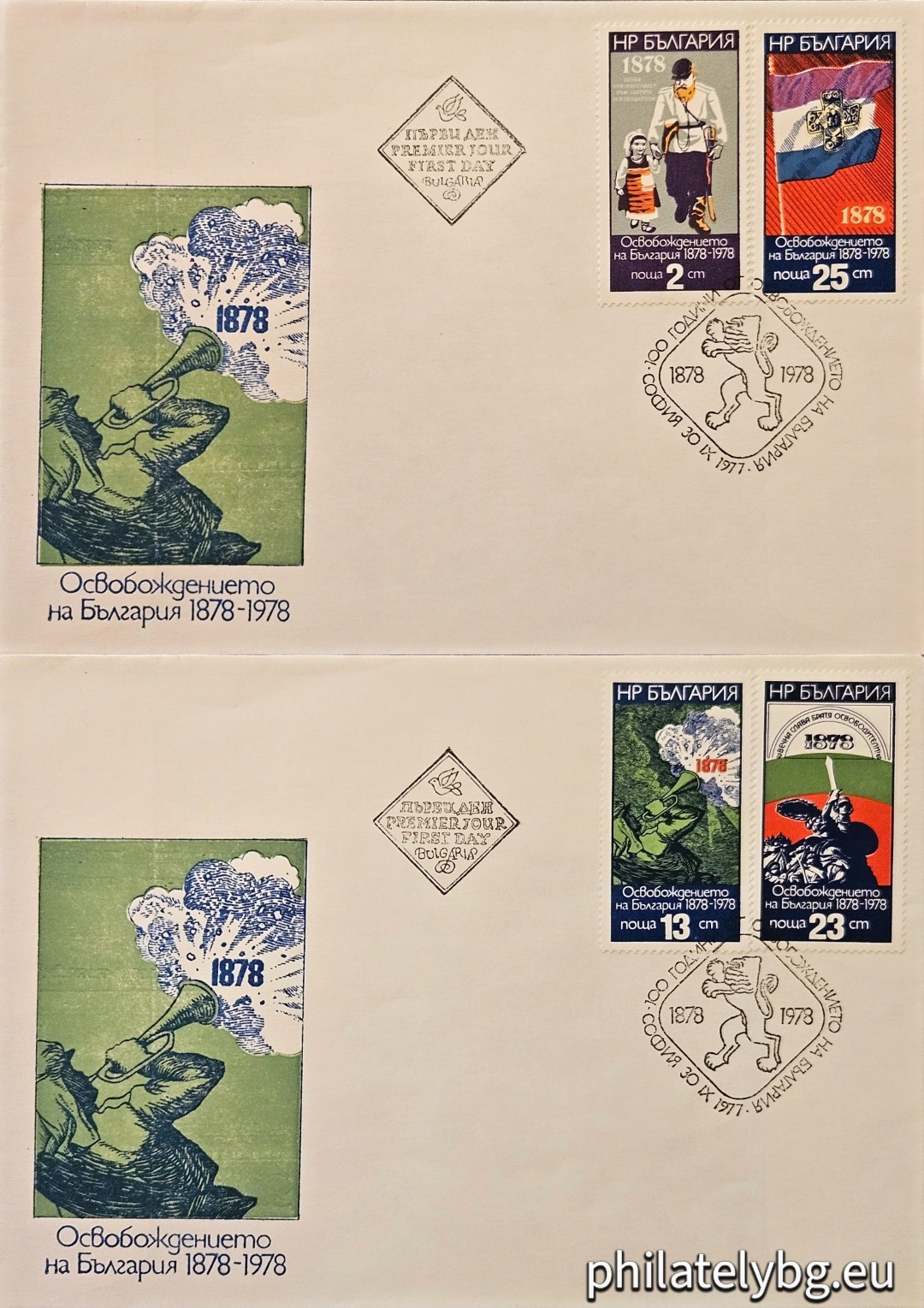 30.09.1977 - „ 100 г. от Освобождението на България 1878 г. “ - четири пощенски марки.