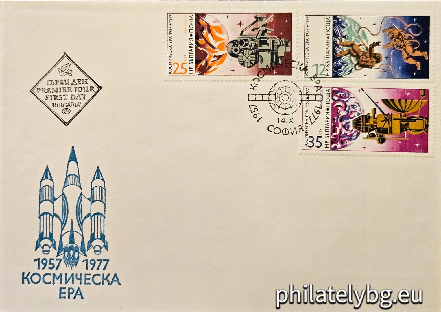 14.10.1977 - „ Въздушна поща . 20 г. космическа ера . “ - три пощенски марки.