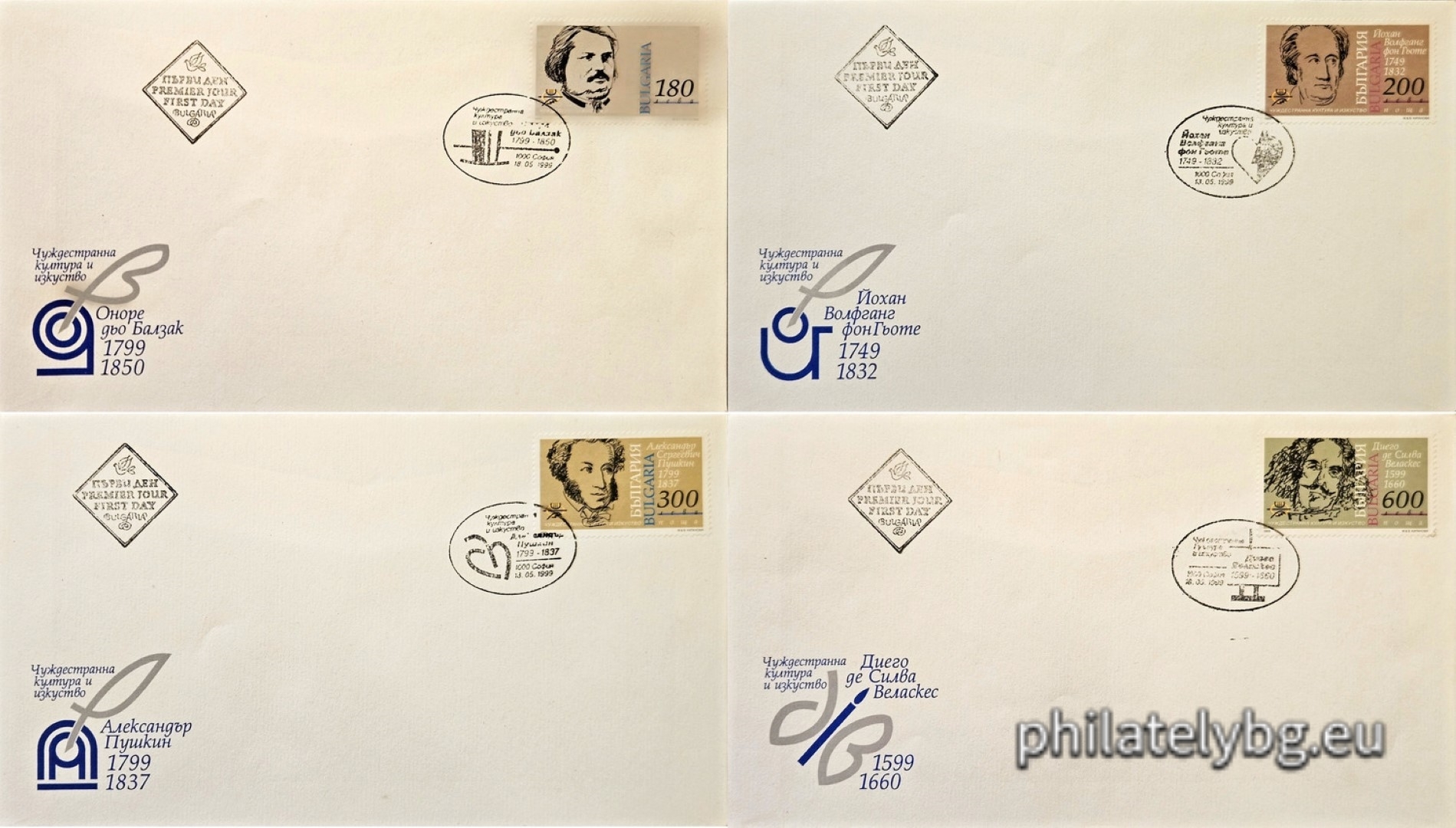 18.05.1999 - „ Чуждестранна култура и изкуство . “ - четири пощенски марки.