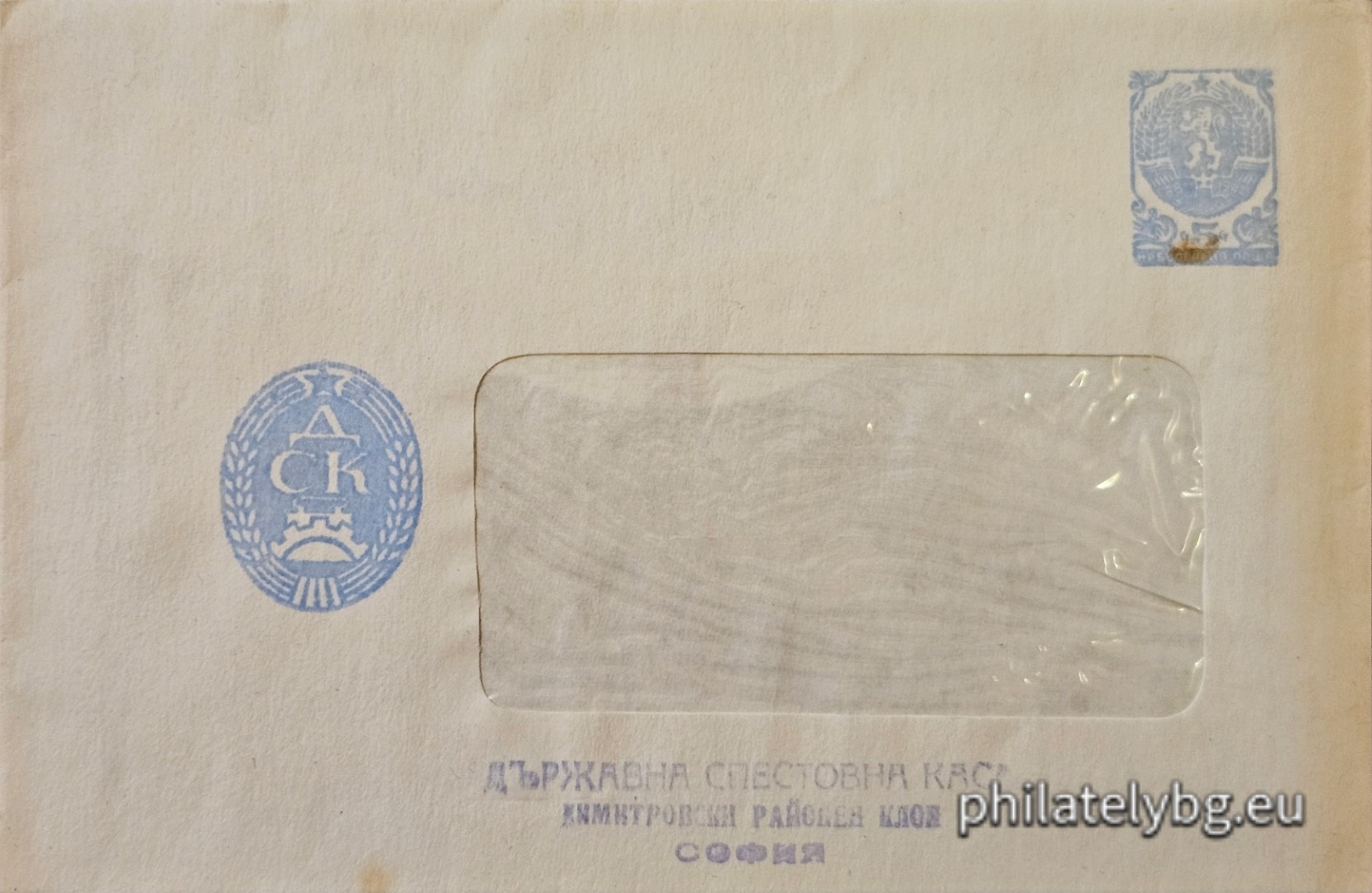 01.06.1990 - „ Служебен плик за ДСК “