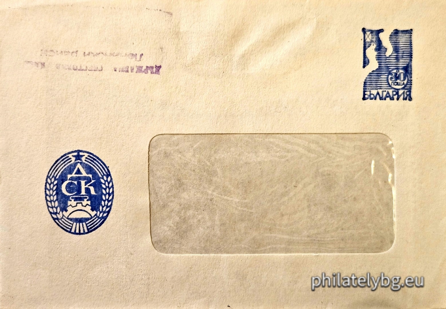 01.06.1991 - „ Служебен плик за ДСК “