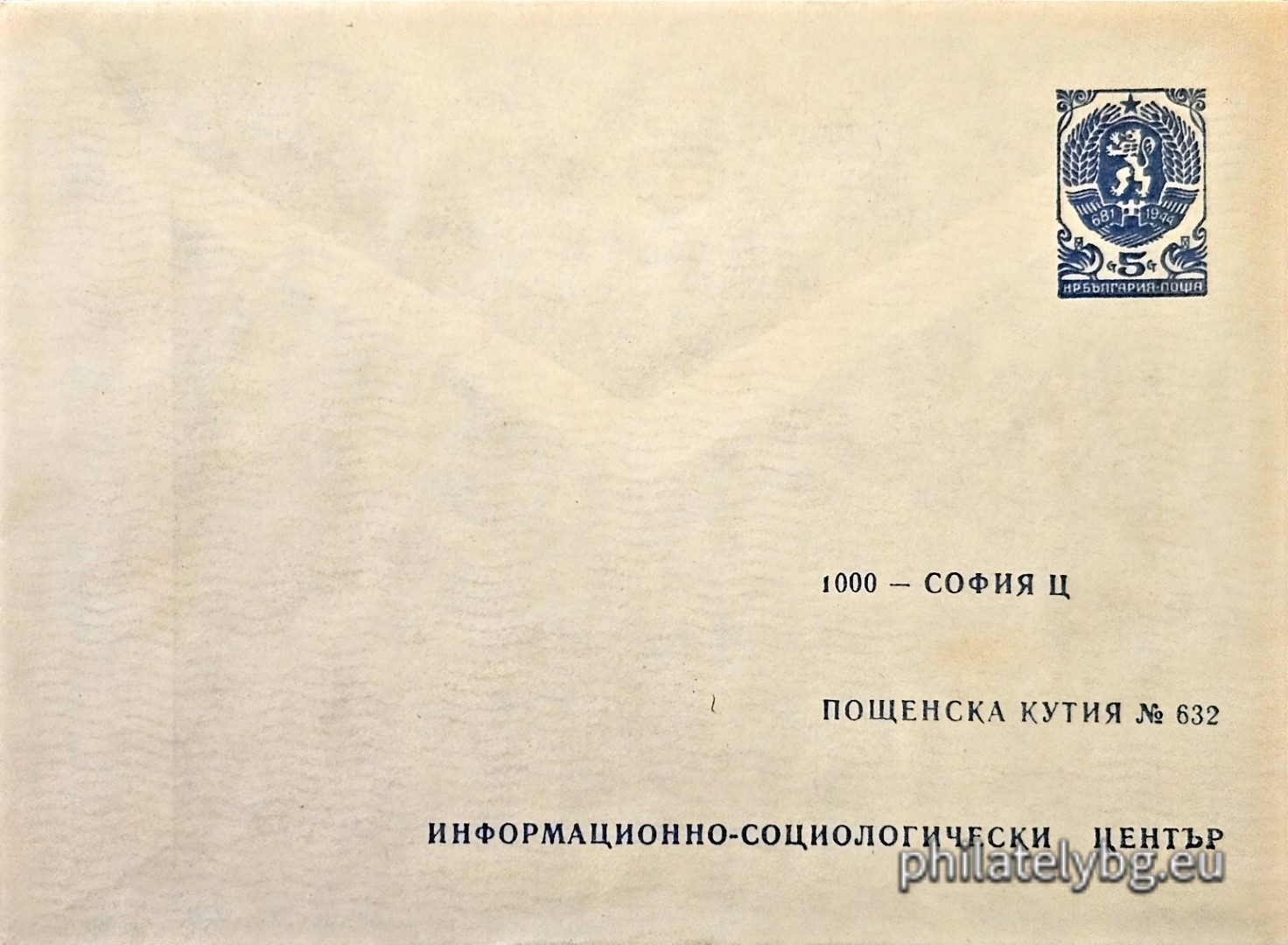 28.03.1985 - „ Служебен плик за Информационно-сициологически център на БКП “