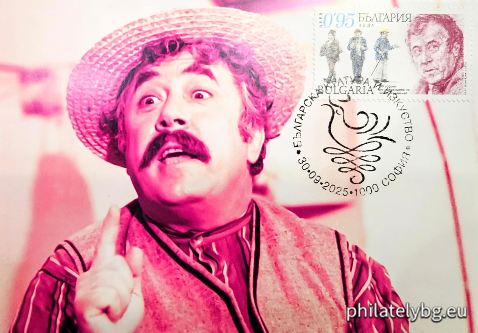 30.09.2025 - „ Българска култура и изкуство –100 години от рождението на Георги Калоянчев “ – една пощенска марка и специален пощенски печат.