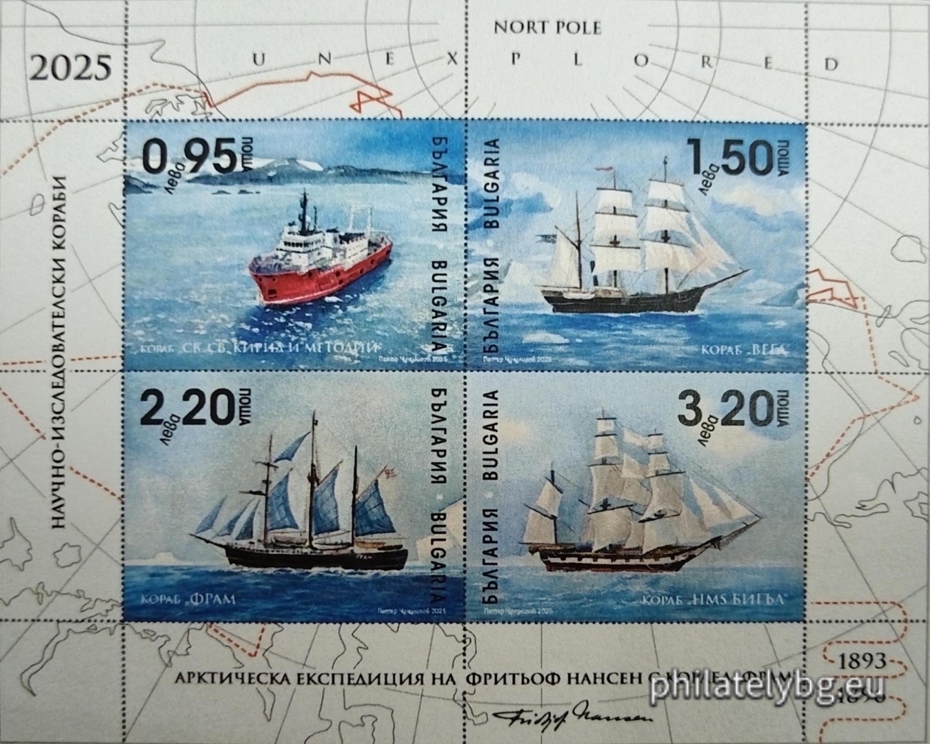06.11.2025 - „ Научно-изследователски кораби “ –  блок лист с четири пощенски марки и специален пощенски печат.