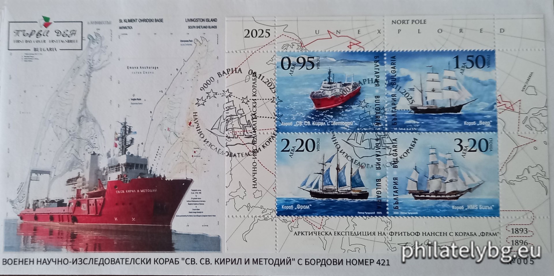 06.11.2025 - „ Научно-изследователски кораби “ –  блок лист с четири пощенски марки и специален пощенски печат.