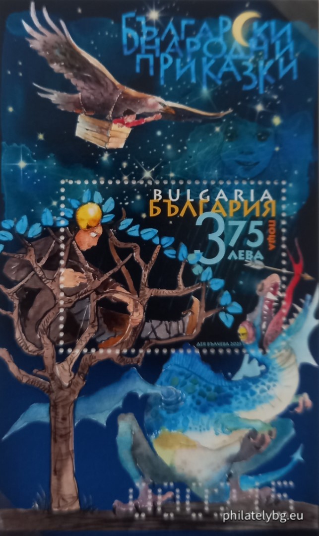 15.10.2025 - „ Илюстрации по български народни приказки . “ – номериран блок с една пощенска марка и специален пощенски печат вложени в карнетка. Номерирани от 1 до 300