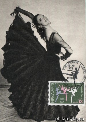 БК 2797