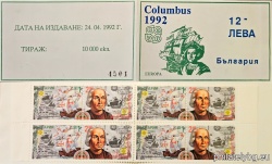 БК 3998-3999