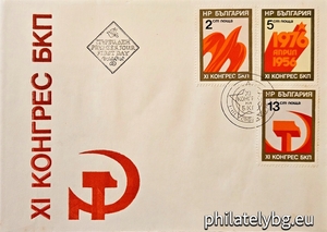 БК 2534-2536