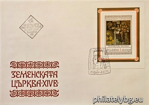 БК 2599