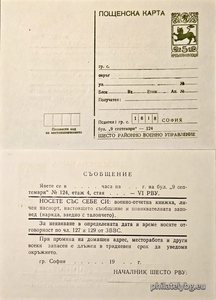 БК sk19802