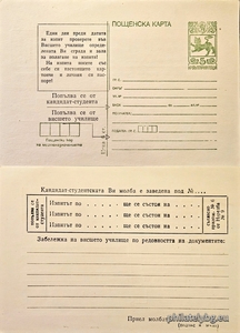 БК sk19851