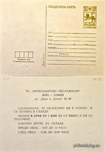 БК sk19854
