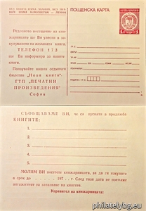 БК sk19781
