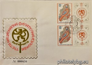 БК 2790
