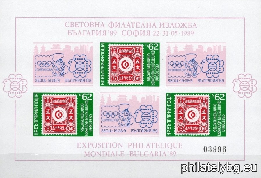 "Special edition dedicated to the World Philatelic Exhibition "Bulgaria 89" - First edition" - ten postal imperforated blocks with numbering and a booklet with four perforated block sheets.