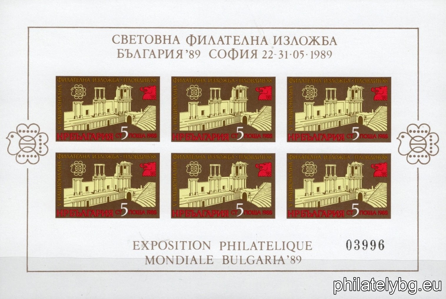 "Special edition dedicated to the World Philatelic Exhibition "Bulgaria 89" - First edition" - ten postal imperforated blocks with numbering and a booklet with four perforated block sheets.