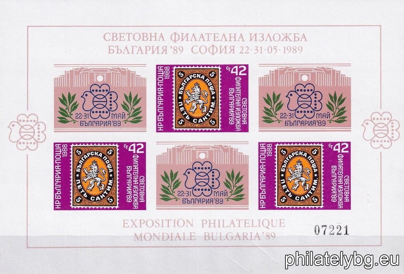 "Special edition dedicated to the World Philatelic Exhibition "Bulgaria 89" - First edition" - ten postal imperforated blocks with numbering and a booklet with four perforated block sheets.
