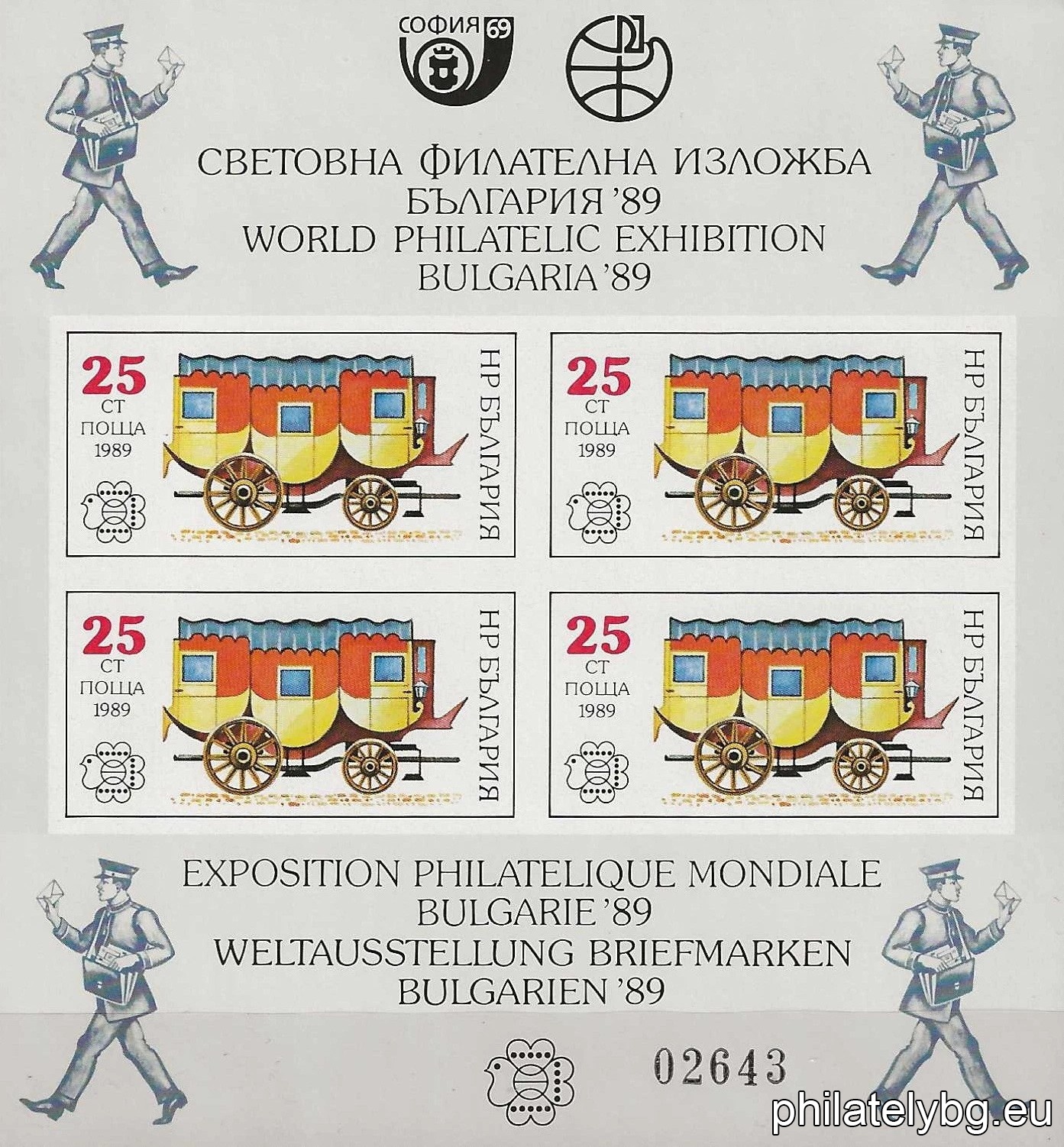 "Special edition dedicated to the World Philatelic Exhibition "Bulgaria 89" - First edition" - ten postal imperforated blocks with numbering and a booklet with four perforated block sheets.