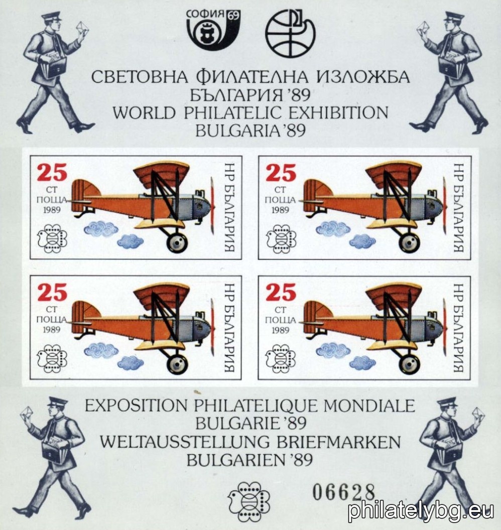 "Special edition dedicated to the World Philatelic Exhibition "Bulgaria 89" - First edition" - ten postal imperforated blocks with numbering and a booklet with four perforated block sheets.