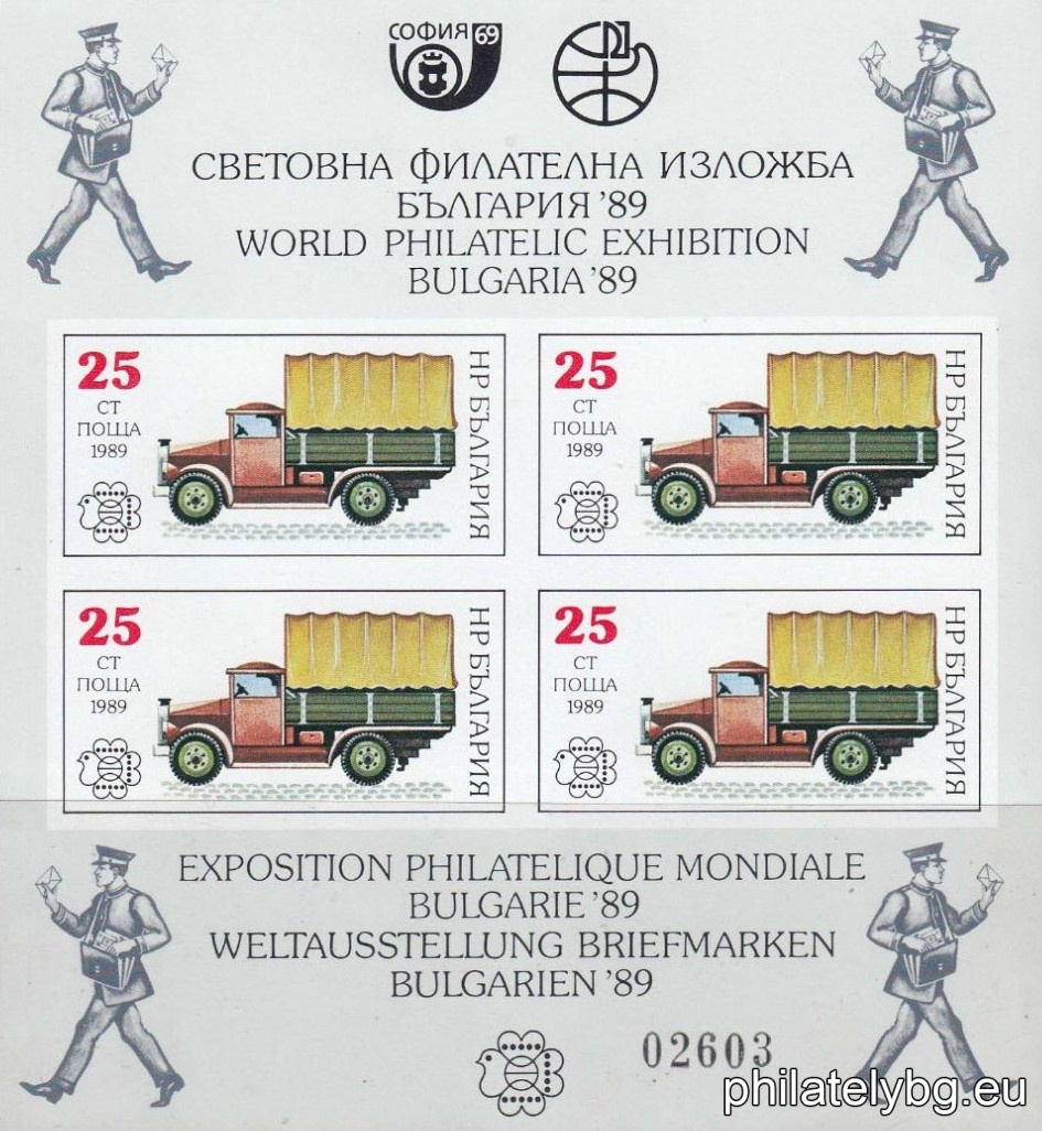 "Special edition dedicated to the World Philatelic Exhibition "Bulgaria 89" - First edition" - ten postal imperforated blocks with numbering and a booklet with four perforated block sheets.