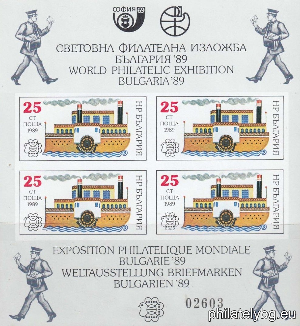 "Special edition dedicated to the World Philatelic Exhibition "Bulgaria 89" - First edition" - ten postal imperforated blocks with numbering and a booklet with four perforated block sheets.