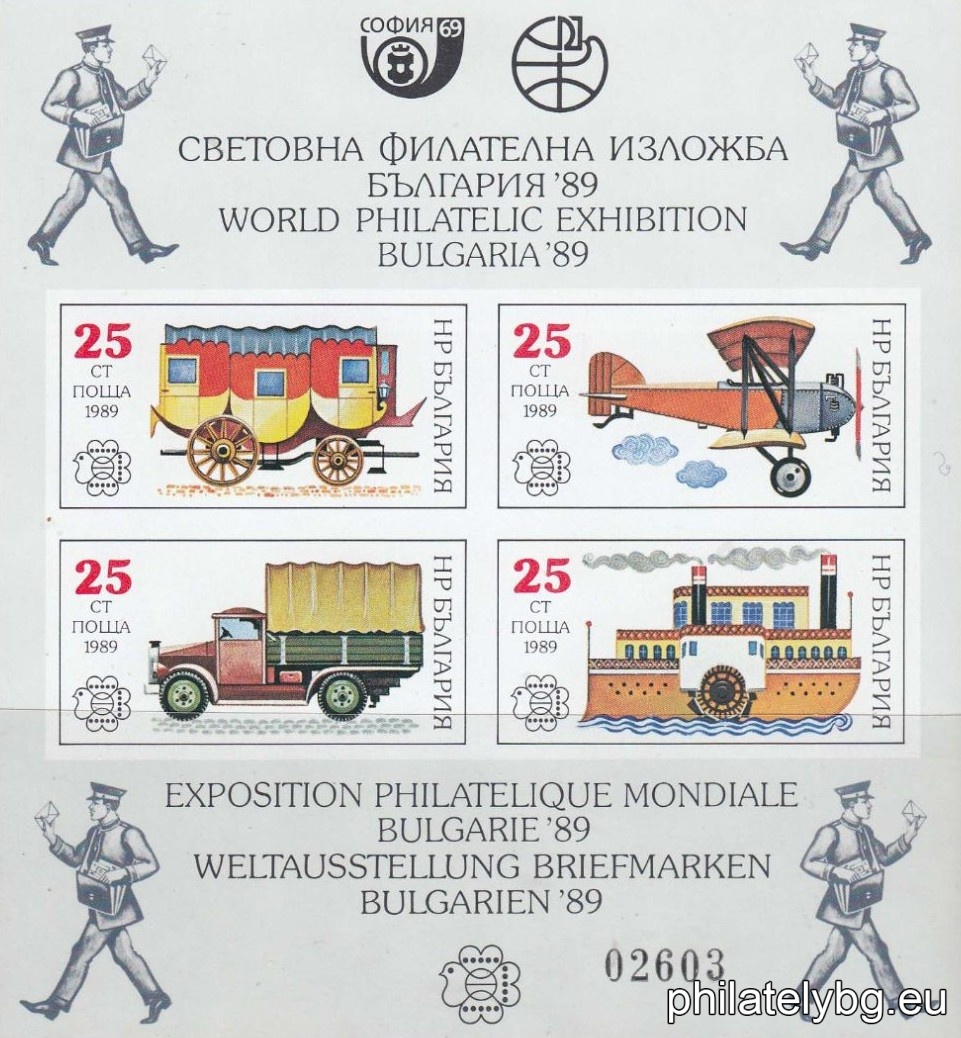"Special edition dedicated to the World Philatelic Exhibition "Bulgaria 89" - First edition" - ten postal imperforated blocks with numbering and a booklet with four perforated block sheets.