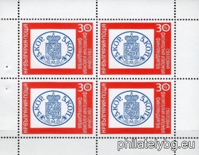"Special edition dedicated to the World Philatelic Exhibition "Bulgaria 89" - First edition" - ten postal imperforated blocks with numbering and a booklet with four perforated block sheets.
