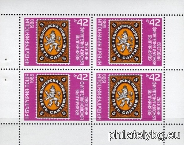 "Special edition dedicated to the World Philatelic Exhibition "Bulgaria 89" - First edition" - ten postal imperforated blocks with numbering and a booklet with four perforated block sheets.
