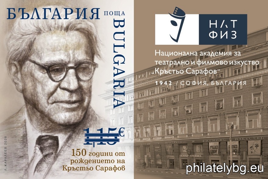 „ 150 години от рождението на Кръстьо Сарафов “ – една пощенска марка с една винетка и специален пощенски печат.