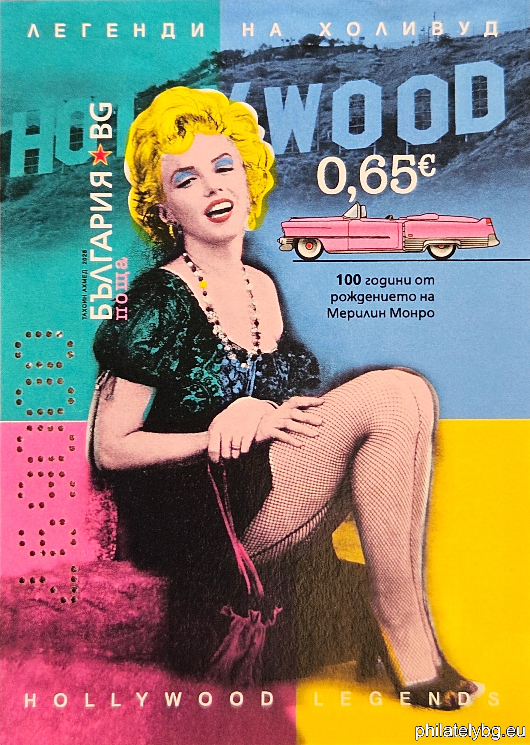 "100th Anniversary of the Birth of Marilyn Monroe." - one postage stamp in a block.