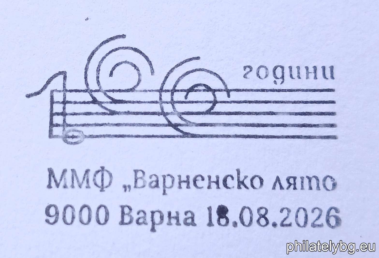 „ 100 години от създаването на Международен музикален фестивал „Варненско лято“ “ – една пощенска марка и специален пощенски печат.