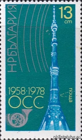 "20 years of the Organization for Cooperation in Communications between Socialist Countries (OSS)." - one postage stamp.