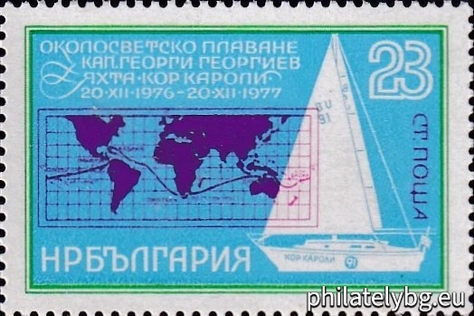 „ Околосветско плаване на кап. Георги Георгиев - яхта “ Кор Кароли ”. “ - една пощенска марка.